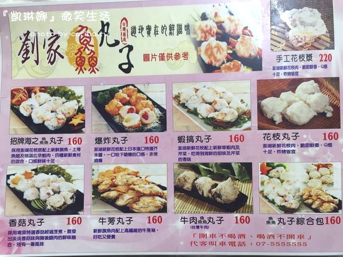劉家酸菜白肉鍋 20160227_2309