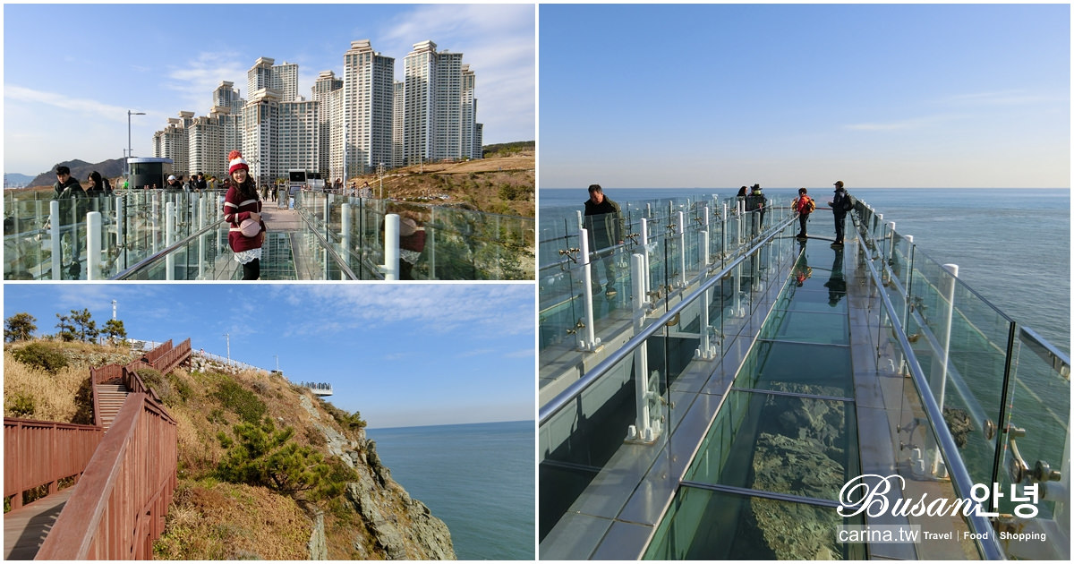 韓國釜山景點｜『五六島天空步道』懸崖上的透明步道。「Running Man」和「超人回來了」拍攝地點